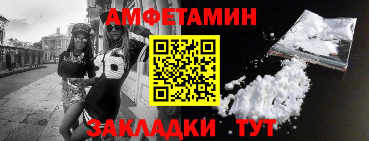 Амфетамин Розовый  АМФ  Удомля  Вход с VPN 