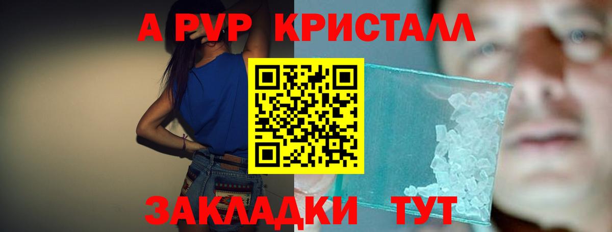 хочу наркоту  A-PVP СК КРИС  Вход с VPN  Удомля  APVP кристаллы  APVP крисы CK 