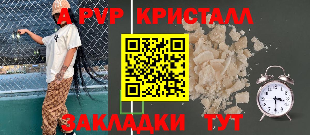 Alpha PVP Соль Удомля