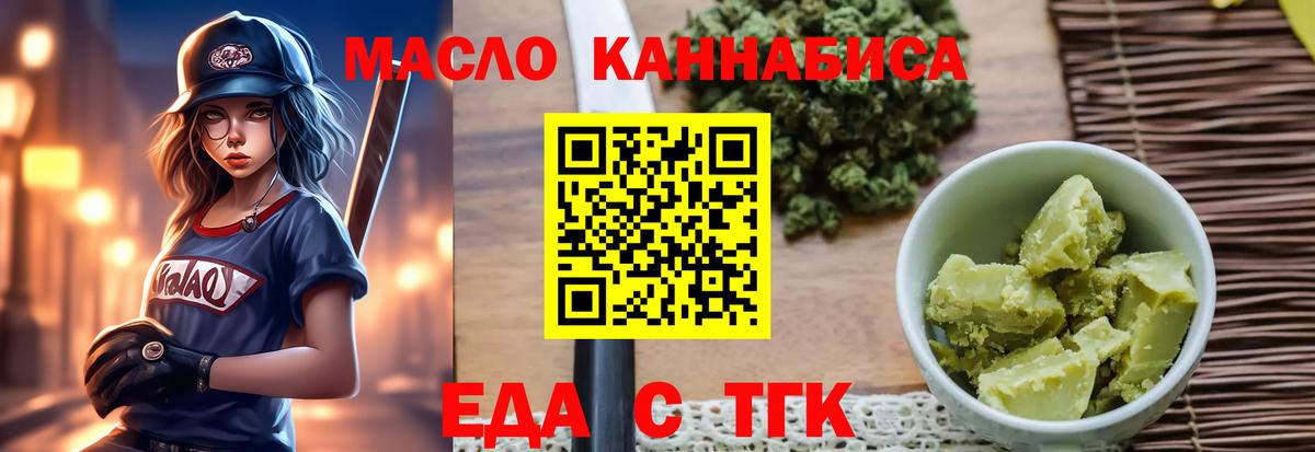 Печенье с ТГК марихуана  Вход с VPN  Удомля 