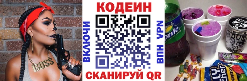 blacksprut как зайти  Удомля  Кодеин Purple Drank 
