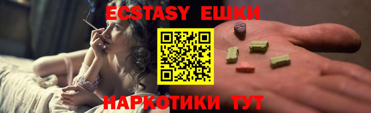 ЭКСТАЗИ VHQ  Ecstasy TESLA    зеркало  Вход с VPN  Удомля 