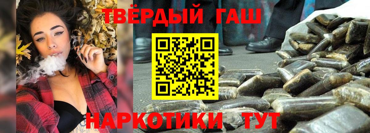 Гашиш хэш  ГАШ Изолятор  Удомля  Вход с VPN 