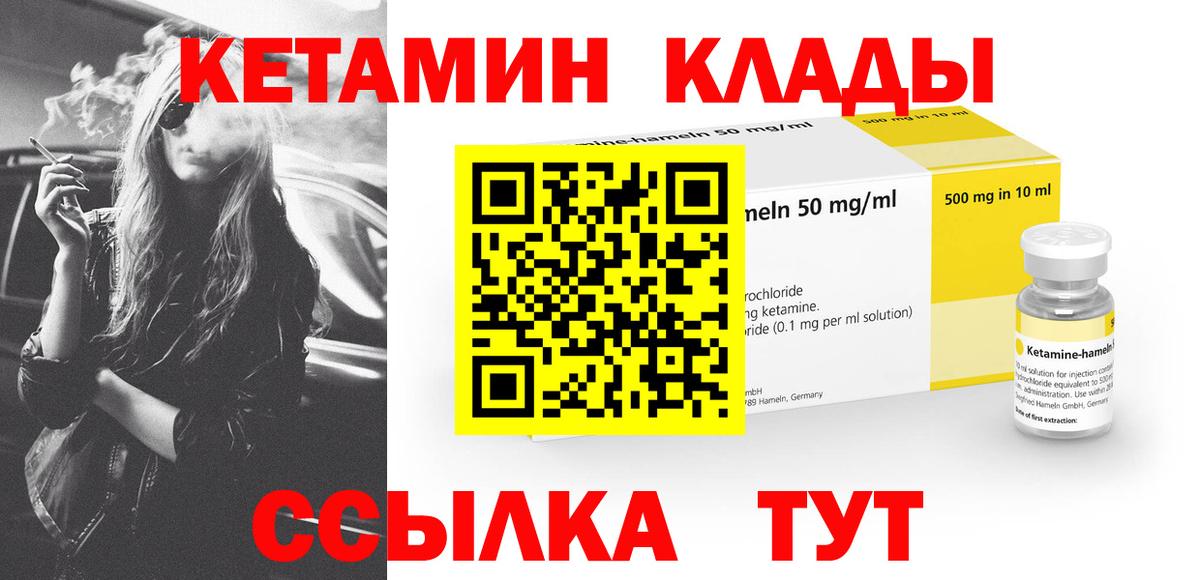 КЕТАМИН VHQ  Вход с VPN  нарко площадка наркотические препараты  Удомля 