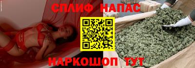 спайс Сланцы