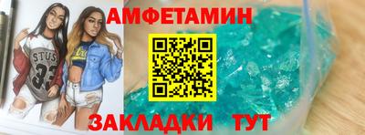 первитин Славянск-на-Кубани