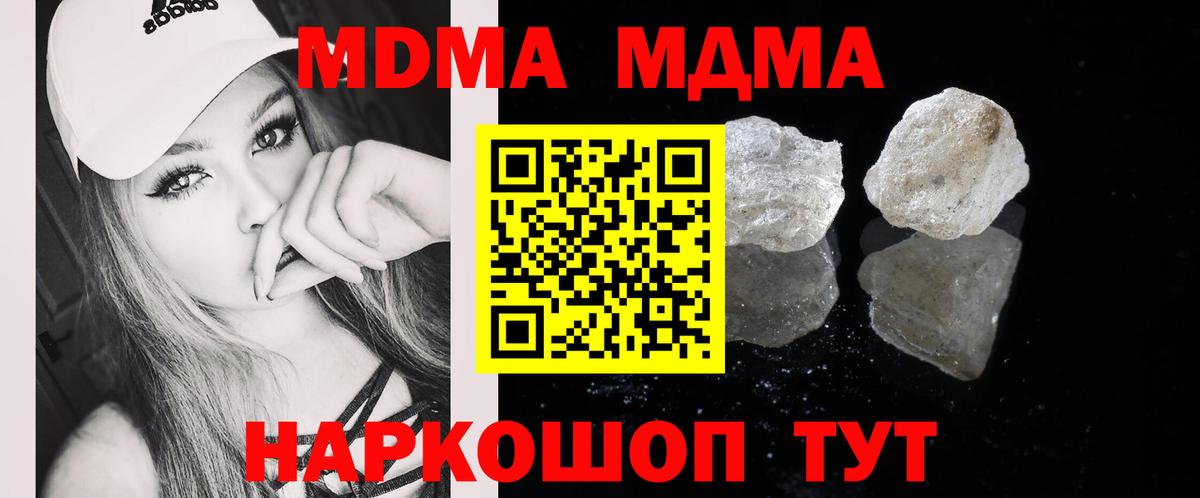 МДМА VHQ  Вход с VPN  Удомля  МДМА VHQ 