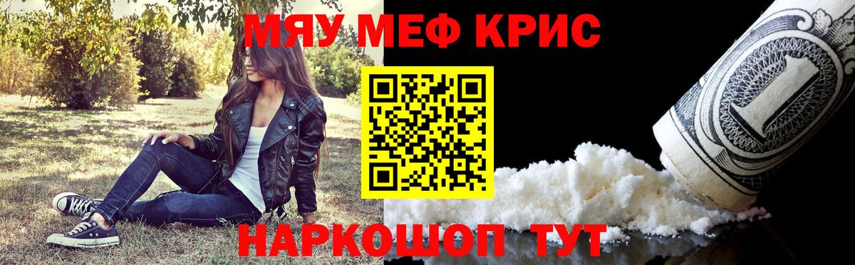 МЕФ mephedrone  Вход с VPN  Удомля  МЕФ 4 MMC 