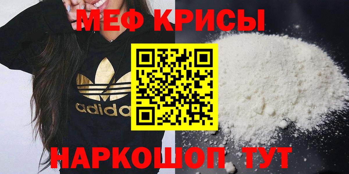 Меф  Удомля