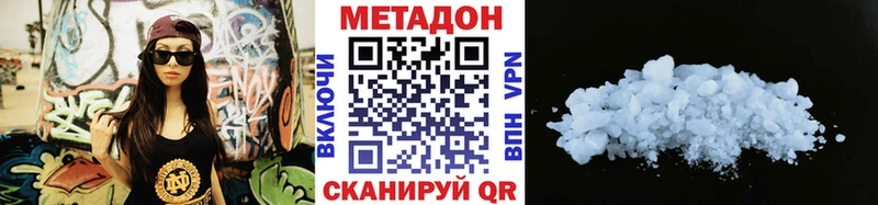 продажа наркотиков Удомля Метадон мёд