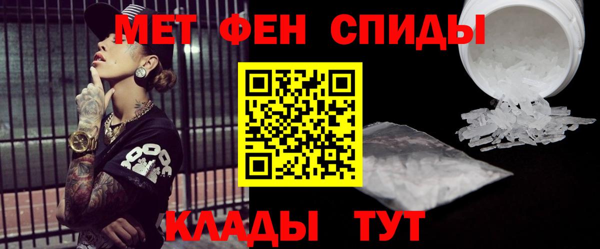 МЕТАМФЕТАМИН пудра Удомля