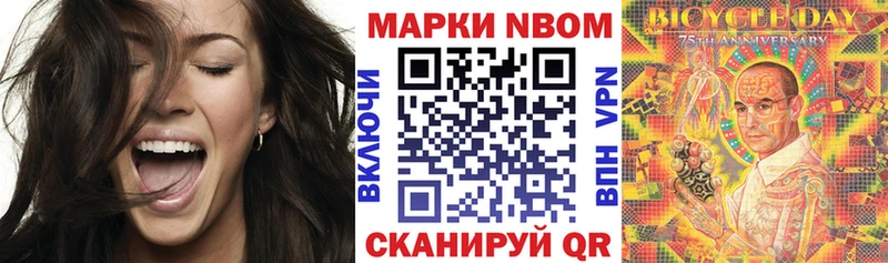 Марки NBOMe 1,8мг  omg зеркало  Удомля  хочу  