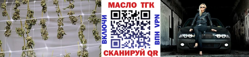 ТГК жижа  мега зеркало  Удомля 