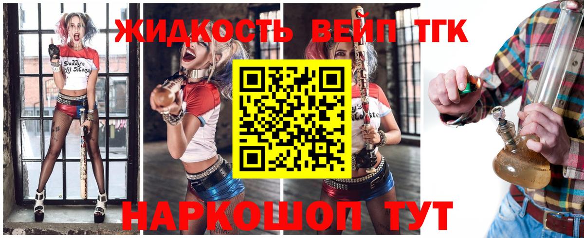 Удомля  даркнет сайт  Вход с VPN  ТГК жижа 